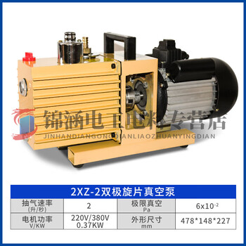 Shantou lincun two-stage rotary vane 2xz-4 vacuum repair air conditioning laboratory vacuum pump industrial refrigerator 2xz-2 vacuum box pump 2xz-2