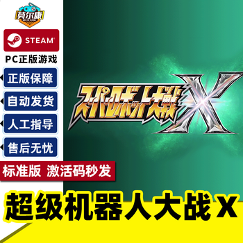 Steam super robot wars x national region activation code cdk super robot wars