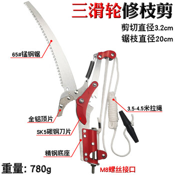 3 4 5 6 7 meter high branch pruning shears for fruit trees, high-altitude scissors and saws, telescopic poles, household gardening shears, three-pull high-altitude shears-m8 screw interface