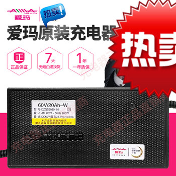 Original smart electric vehicle charger 36v48v12ah60v20ah72 emma original reverse plug new model new emma 60v20ah three-hole t-type