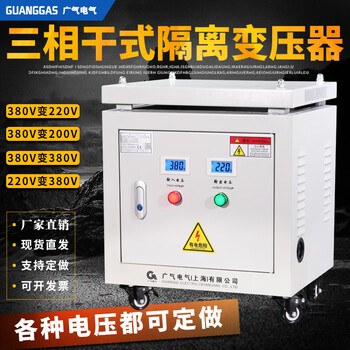 Three-phase dry-type transformer 480v415v to 380v to 220v200 servo 380v isolation transformer ce certification step-down step-up transformer model power sg-6kva 380v to 200v