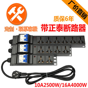 Cabinet pdu industrial wiring board drag strip 10a16a4000w high power air switch leakage protection overload row socket 2 positions 16a with air switch 4000w wireless built-in connection
