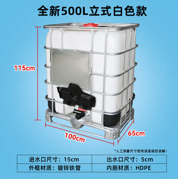 Danyang sunny day open ton barrel 1000 liters 500l square barrel waste oil solid waste collection hazardous waste disposal corrosion-resistant open plastic barrel brand new 500l white (vertical thickened version)