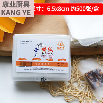 Lianyichen noodle master glutinous rice paper, nougat wrapping paper, edible candy paper and sugar-coated donkey hide gelatin paper, about 500 pieces, noodle master, about 500 pieces