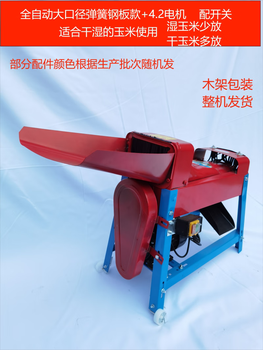 Wen yijia small household fully automatic corn threshing machine, rice peeling artifact, thickened steel plate electric corn, fully automatic large diameter spring steel plate corn threshing machine