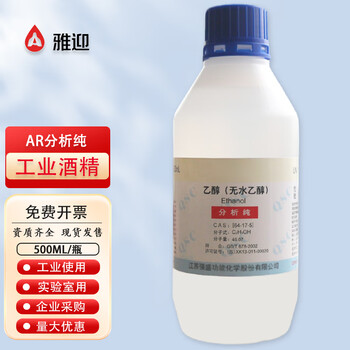 Jiaolu industrial alcohol analysis pure ar alcohol wipe fiber lens electronic instrument cleaning detergent 99.7% waterless 500ml