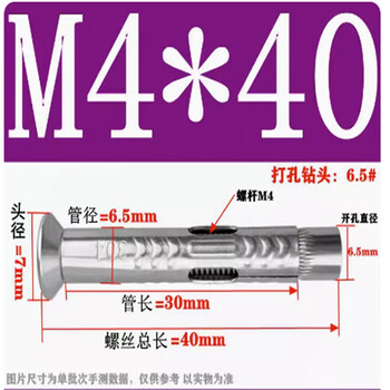 Hua meng 304 stainless steel cross expansion screw, external hexagonal, countersunk head internal hexagonal screw, m4m5m6m8m10m12, cross m4*40 (use 6.5 impact drill 10 pieces