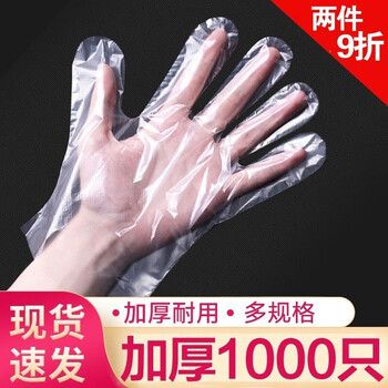 Yingrong disposable gloves 1000 pack catering and hairdressing hand mask thickened transparent plastic pe film gloves disposable gloves 1000 pack