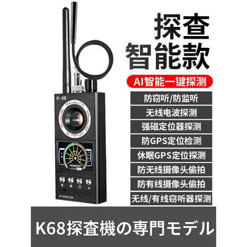 Renjuyi detector infrared detector signal detector hotel gps anti-eavesdropping monitoring god metal detector k68 highly sensitive one-button automatic detection anti-eavesdropping anti-