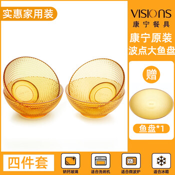 Corning corning glass tableware dish set household high-end imported polka dot bowl and dish set housewarming tableware 2024 new affordable home decoration polka dot four-piece set