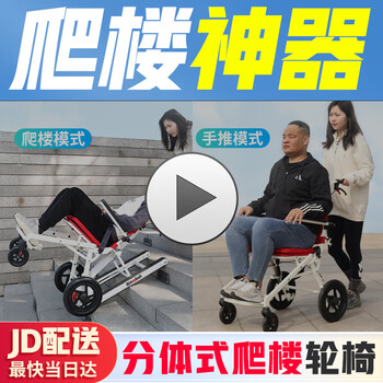 Ainsnbot american electric stair climbing wheelchair hst-ql1 stair climbing artifact, special stair climbing machine for the elderly, can go up and down stairs 2025 model detached 12-inch run-flat tire + comfortable headrest