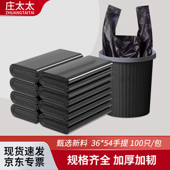 Mrs. zhuang's thickened portable garbage bag hotel office dormitory living room kitchen bathroom black garbage bag black portable 36*54/100 pieces