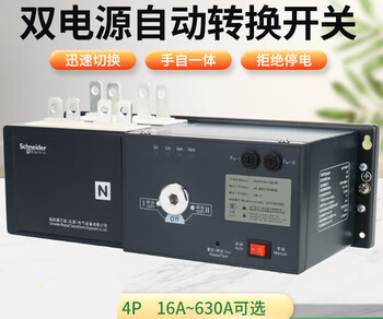 German dual power automatic transfer switch watsga100a/4p three-phase dual power transfer switch 4p 63a