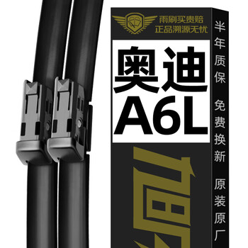 Xufeng audi a6l wiper blades 12-18 models original original a6 special boneless wiper strips one pair