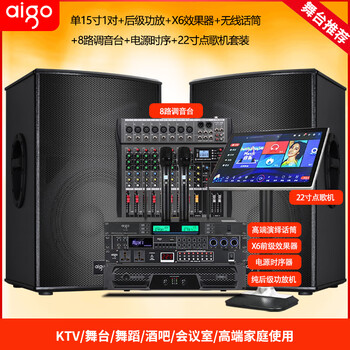 Patriot professional stage performance audio set home commercial ktv speaker engineering indoor and outdoor universal wedding singing high-power dance karaoke bar meeting two 15-inch audio + amplifier + mixer + effector + karaoke machine complete set