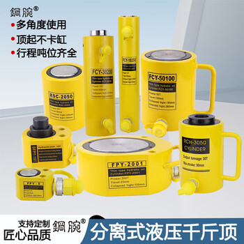 Steel wrist separated hydraulic jack ultra-thin electric vertical manual hydraulic jack 5t10t20t30t50t 5 tons ultra-thin 7mm stroke single purchase