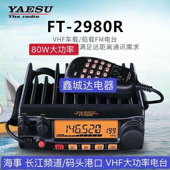 Sanqihu kenwood hand microphone tm271a471a281a481 car walkie-talkie handle microphone marine high-frequency phone zhou 2980r marine 80w high-power radio