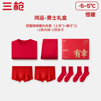 Three guns qiji red six-piece set thermal underwear women's zodiac year big red cotton antibacterial underwear socks combo gift