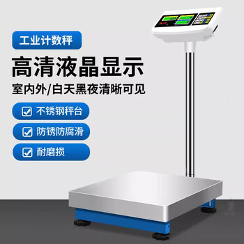 Anheng ah industrial counting platform scale 100kg high-precision weighing gram scale electronic scale precision electronic scale commercial household scale 100kg/5g (counting model) 30*40cm table
