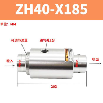 Vacuum generator conveyor pneumatic feeder air amplifier material zh10203040-b-x185 zh40x185 without bracket