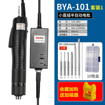 Bangyuan 101 electric screwdriver high quality industrial grade electric screwdriver adjustable torque 1 year forward and reverse warranty by101 electric screwdriver set one