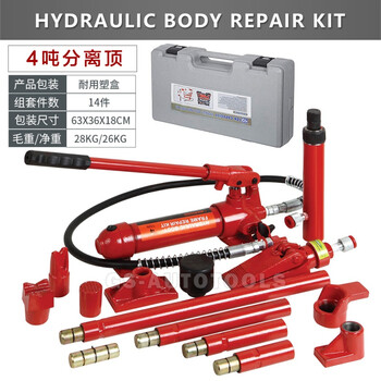Aoyanlai 4t 10-ton automobile sheet metal repair separated hydraulic jack car dent shaping and pulling tool 4t hydraulic separated jack 14-piece set plastic box version xiaowei