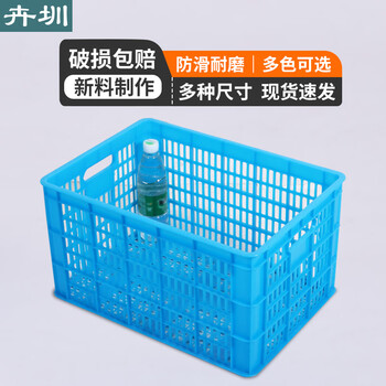 Huizhen plastic basket express logistics box fruit and vegetable storage basket hollow plastic box outer size 480*342*260mmhd267