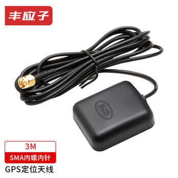 Fengyingzi gps beidou antenna car navigation dvd all-in-one universal satellite positioning external antenna sma male straight interface 3 meters fyz-ab111