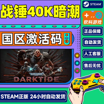 Steam warhammer 40k darktide warhammer 40000 darktide national region activation code cdkey standard edition