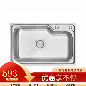 Higold angus sink combination set large single-slot stainless steel vegetable sink kitchen sink 304 stainless steel 920039k sink 680*440*220mm