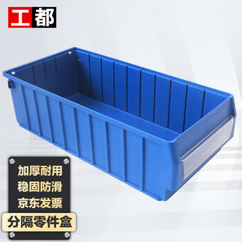 Gongdu separated parts box warehouse shelf material sorting plastic box screw hardware accessories storage box rectangular plastic turnover box large no. 3 500*235*140mm blue