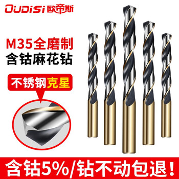 Otis cobalt-containing twist drill bit for drilling stainless steel drill bit 4.2 hand electric drill alloy steel woodworking hole drill set m35 cobalt-containing drill bit 6.0mm 1 piece