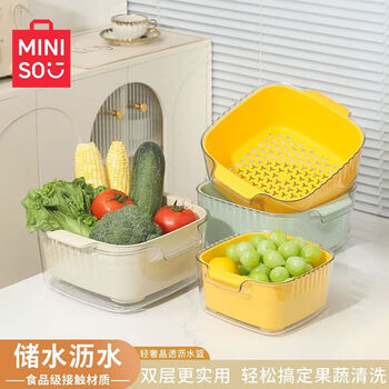 Miniso vegetable washing basket, drain basket, fruit basin, fruit bowl, student dormitory fruit plate, water filter basket, double layer, off-white pet material, double layer thickening/water separation, large 2-piece set