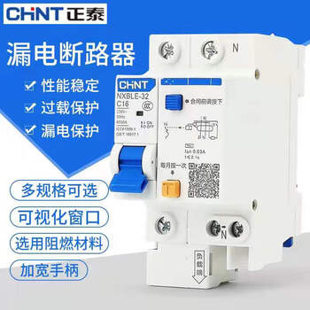 Nxble 2p circuit breaker 63/32c10c16c25 leakage protector air switch dz47le 100a 1p+n