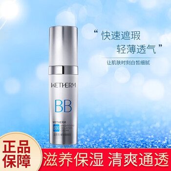 Wenbiquan isolation cream watery light concealer repairs and brightens skin tone hydrating, moisturizing, refreshing and even brightening isolation cream 30g