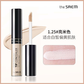 Dexian concealer physically covers spots, dark circles and acne on face, brightens tear troughs, authentic no. 1.25 bright beige