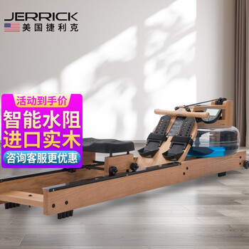 American (jerrick) jerrick water resistance rowing machine solid wood home commercial real-life app connection jlk-528 american ash wood/smart fashion model-jlk528