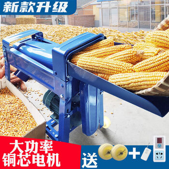 Jiujuhe household 220v corn peeling machine thickened electric corn threshing machine small corn beating machine packing grain machine thickened upgraded large mouth threshing machine (with 42 motor)