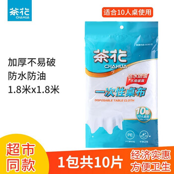 Camellia disposable tablecloth pe tablecloth wedding hotel banquet tablecloth plastic round table tablecloth transparent waterproof and oil-proof 3406 10 sheets in total 1 pack large table 180*180cm