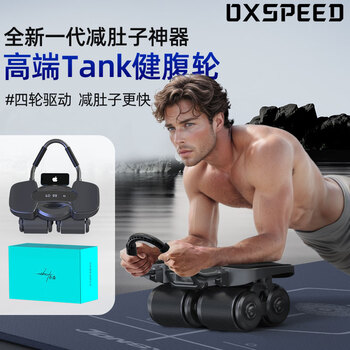 Oxygen speed fitness abdominal wheel four-wheel new automatic rebound abdominal crunches for men and women fitness abdominal muscle trainer for belly training abdominal wheel + belt + posture line + balance pad tank-s650