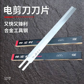 Yan jiusong quality fast baoli brand cloth cutting machine cutting electric shear blade 8/10/12 inch cloth cutting machine blade (straight) 12 inches