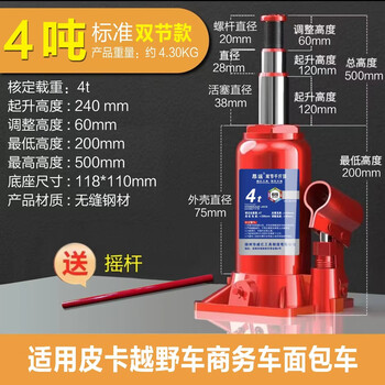 Kezitu customized jack for tire change, special hand crank 2t3t double-section hydraulic vertical jack for car use, high-end double-section jack 4 tons (suitable for pickup truck)