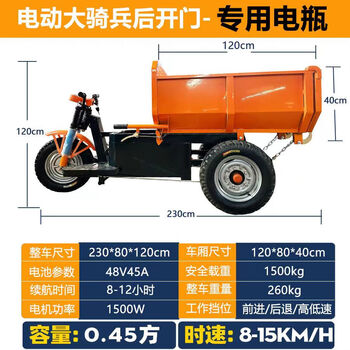 Renjuyi construction site special electric engineering tricycle hydraulic self-unloading heavy dump truck agricultural concrete heavy-duty cavalry u-shaped rear door opening (48v45a) dry electric