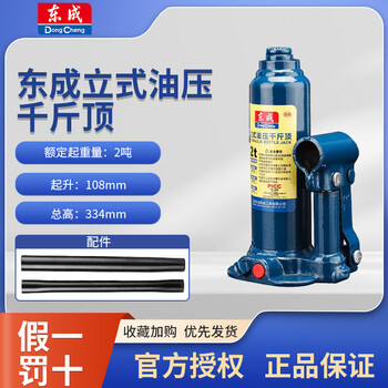 Dongcheng dongcheng jack screw adjustment rod hydraulic jack car tire repair oil pressure adjustment hand crank mechanical auto repair dongcheng vertical hydraulic jack 2 tons
