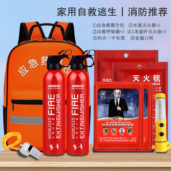 Home fire emergency kit gas mask fire extinguisher blanket fire extinguisher rescue kit home fire escape smoke mask protective emergency set double home fire fire emergency backpack (9-piece set)