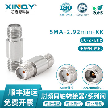 Xinqy xinqiyuan sma/2.92mm rf coaxial adapter dc-27ghz male/female equipment test mutual conversion adapter sma-2.92-kkgd (female to female)