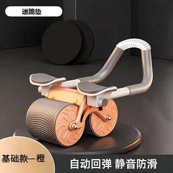 Yuanzu fitness abdominal wheel automatic rebound 2024 new style comes with mat kneeling pad four elbow support four wheel fitness equipment smart basic model-2 wheels + kneeling pad + rebound