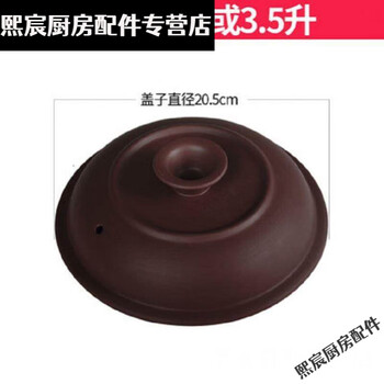 Lianyichen purple clay pot ceramic electric stew pot lid 1.5l/2.5/3.5//6 liter soup casserole single lid accessories