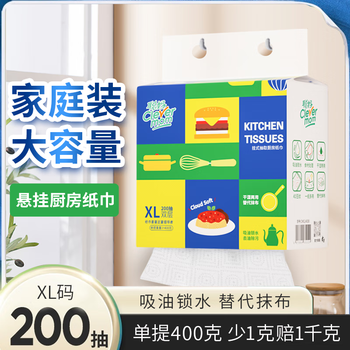 Congma kitchen tissue paper, hanging kitchen paper 200 sheets* single carry, extra large bag, thickened and washable, hanging convenient paper towel, kitchen oil and water absorbing paper, 1 carry