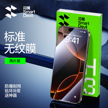 Flash magic is suitable for apple 15pro/15promax tempered film non-full screen iphone15/15plus mobile phone film 14/13 full series anti-fingerprint protective film nano anti-fingerprint 2 pieces + film artifact apple 11/xr